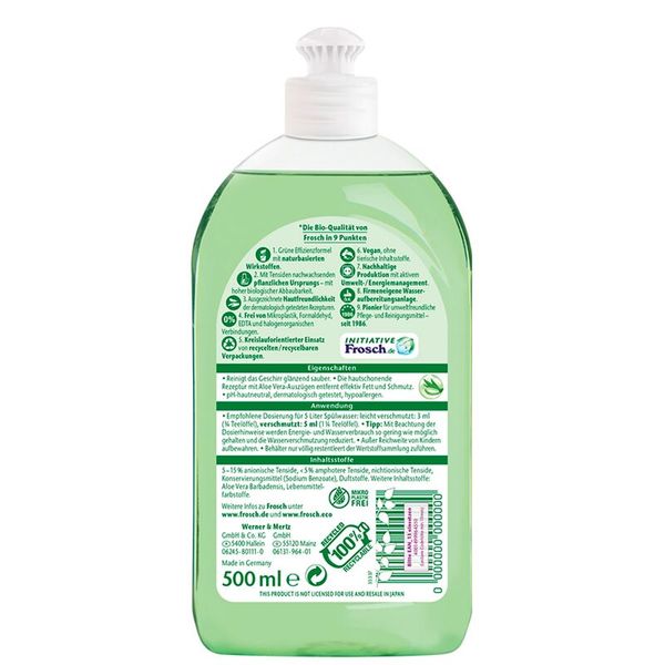 Frosch Aloe Vera Spül-Lotion, 500 ml